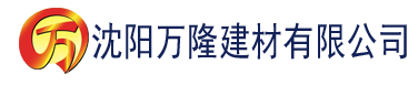 沈阳香蕉污视频免费看建材有限公司_沈阳轻质石膏厂家抹灰_沈阳石膏自流平生产厂家_沈阳砌筑砂浆厂家